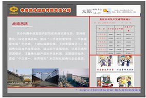 中煤集團(tuán)北京、天津、山西各部